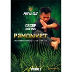 product-pamonyet-vol-2